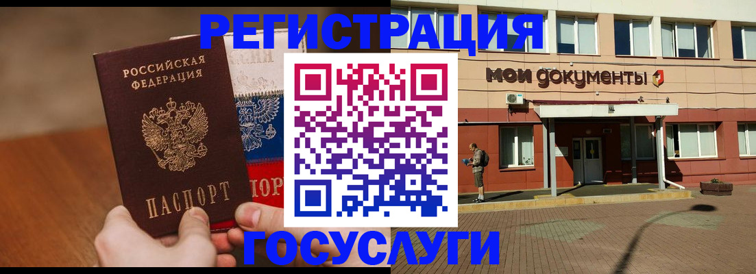 прописка от собственника в Архангельске